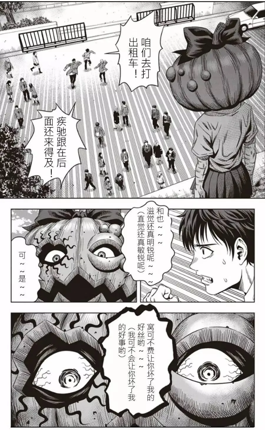 第04回 第3页