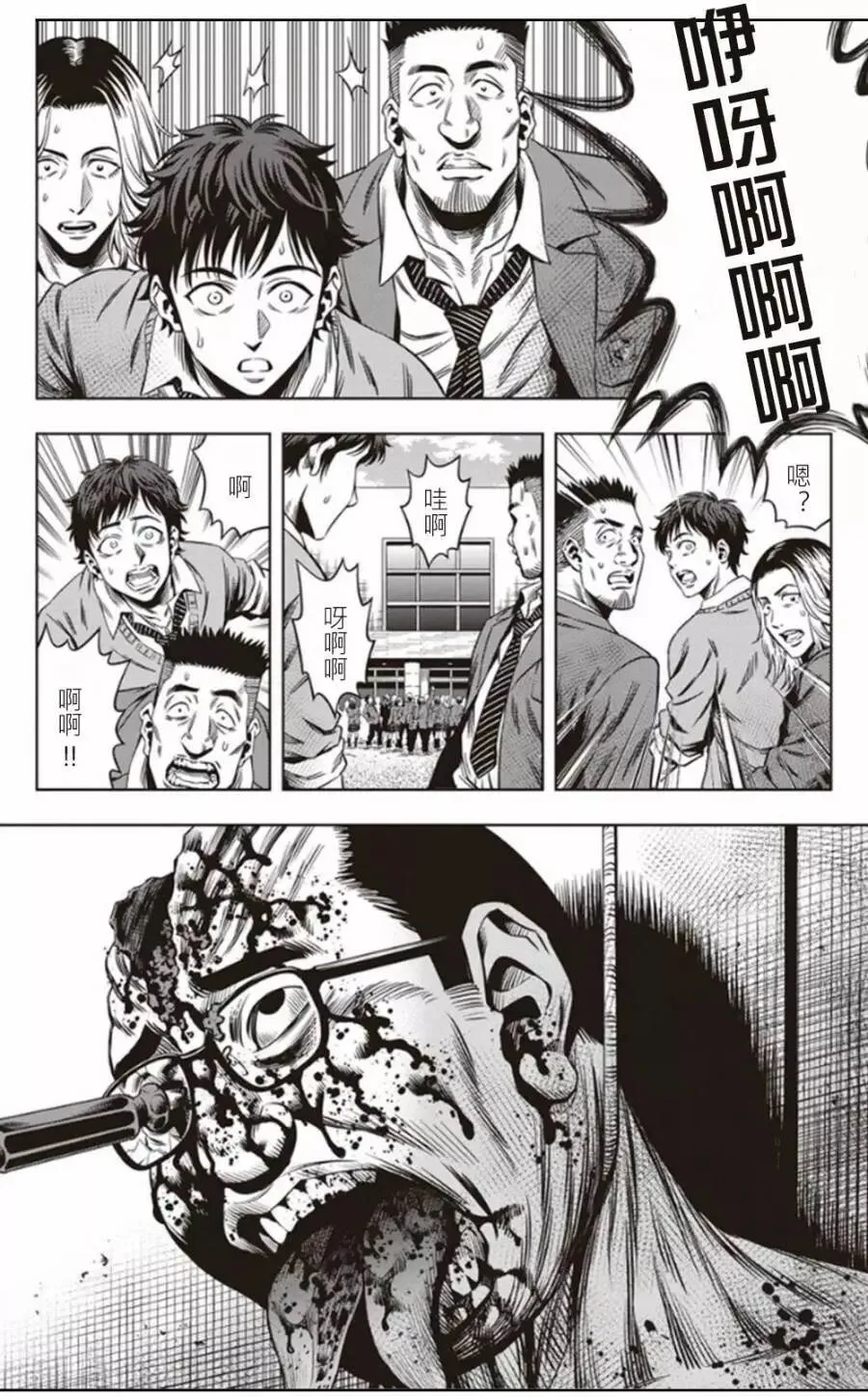 第04回 第4页