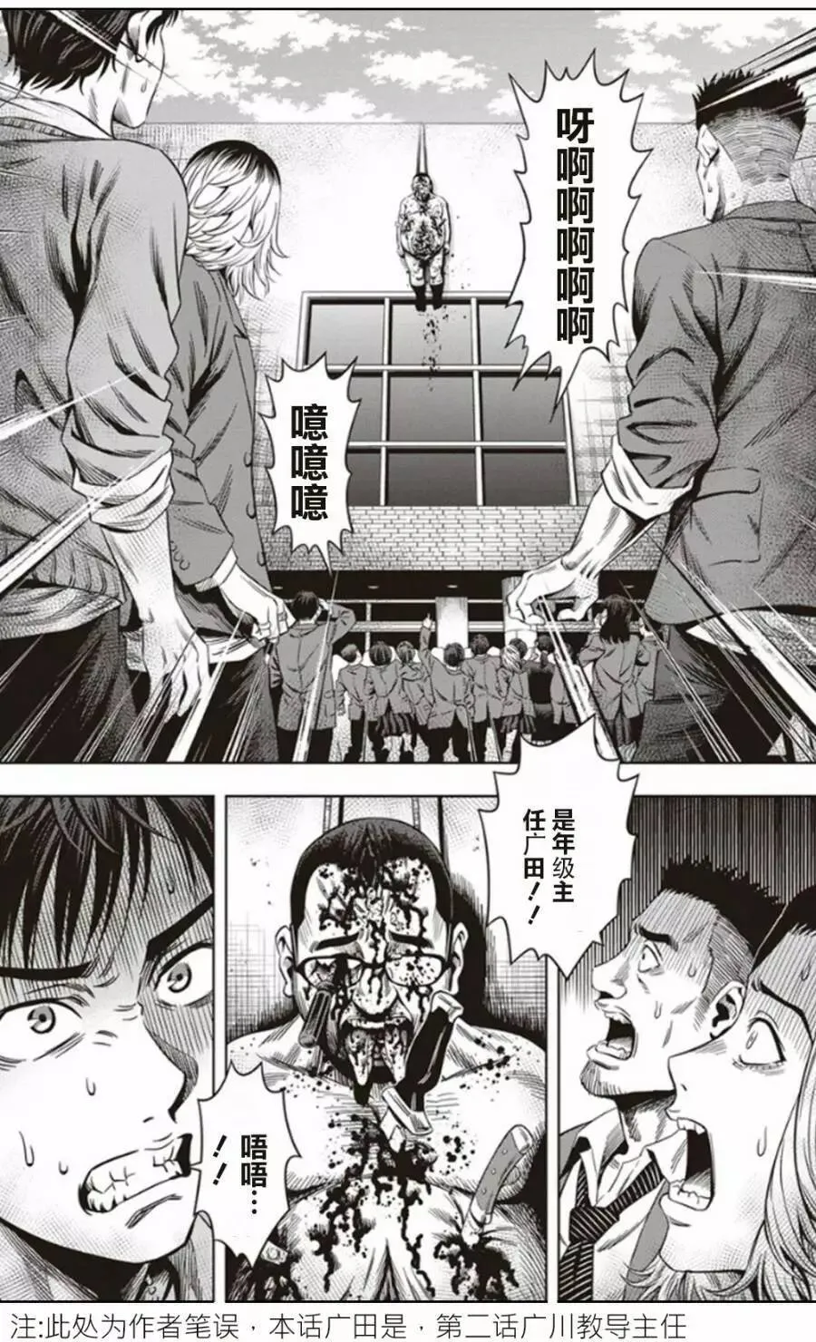 第04回 第6页