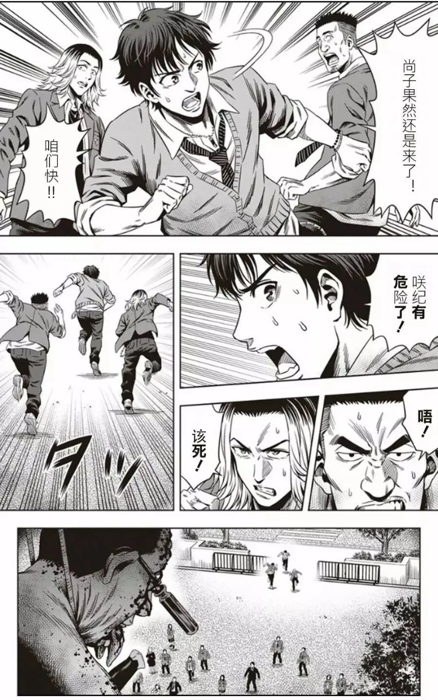 第04回 第7页