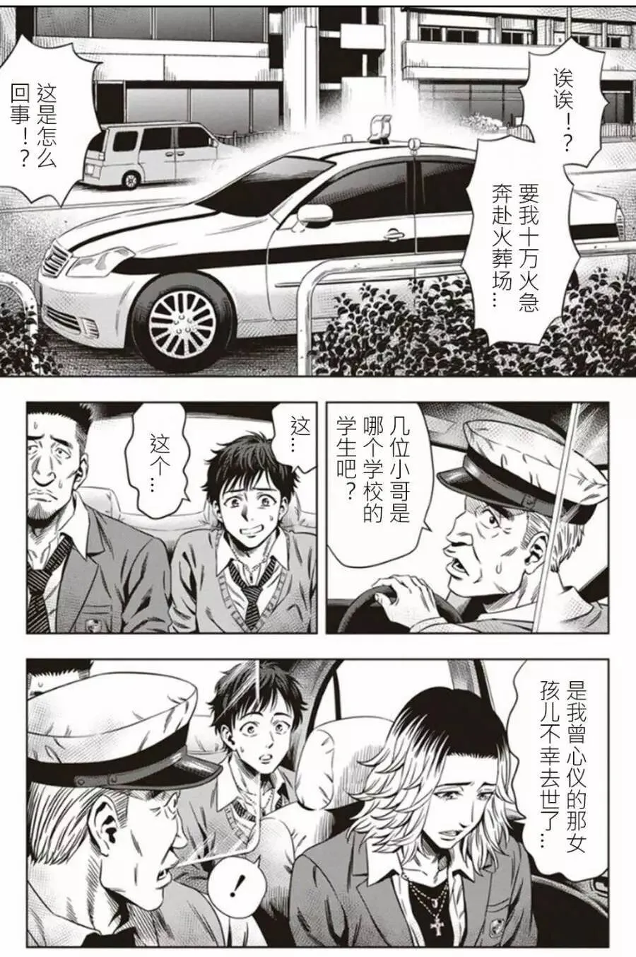 第04回 第8页