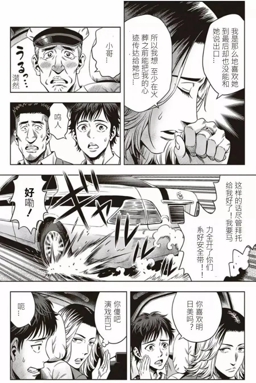 第04回 第9页