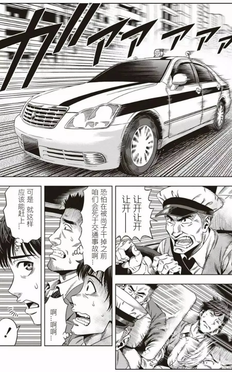 第04回 第10页