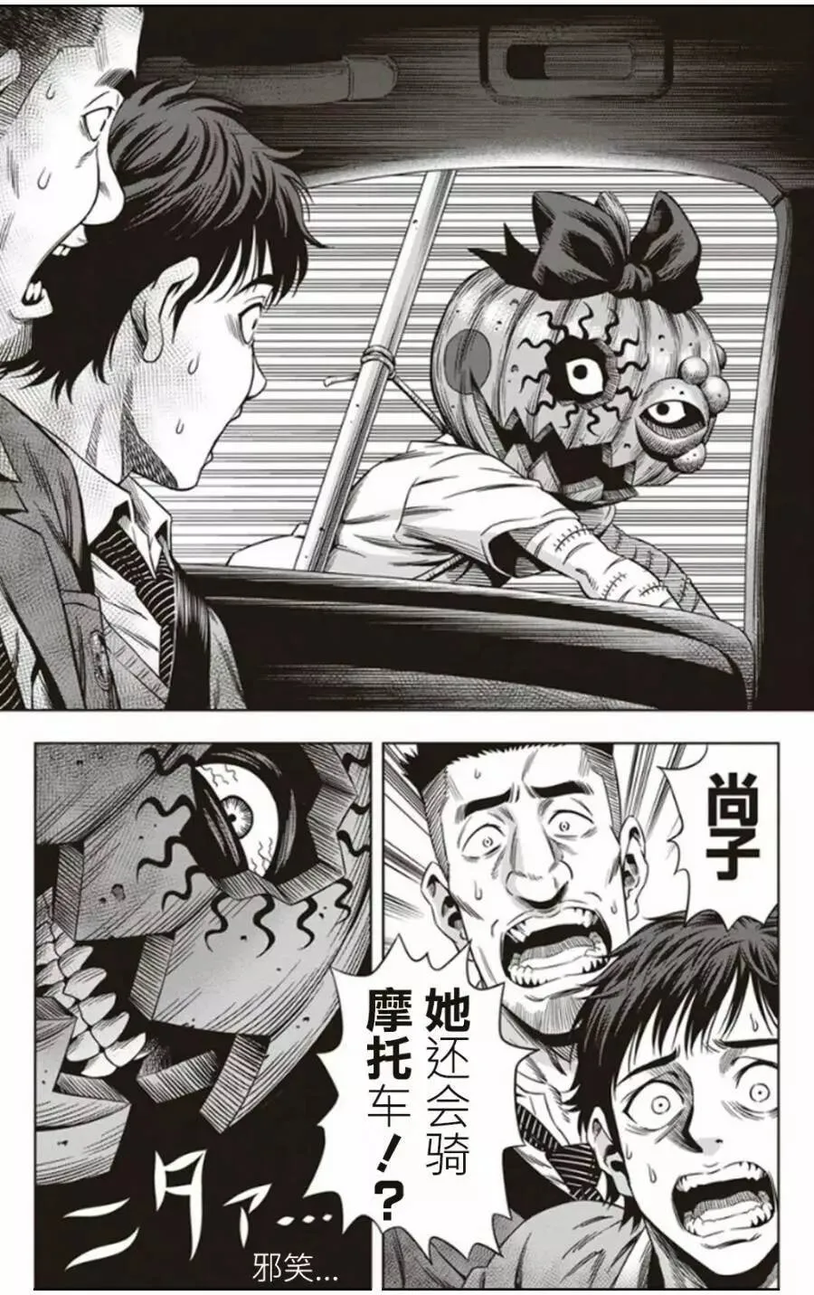 第04回 第13页