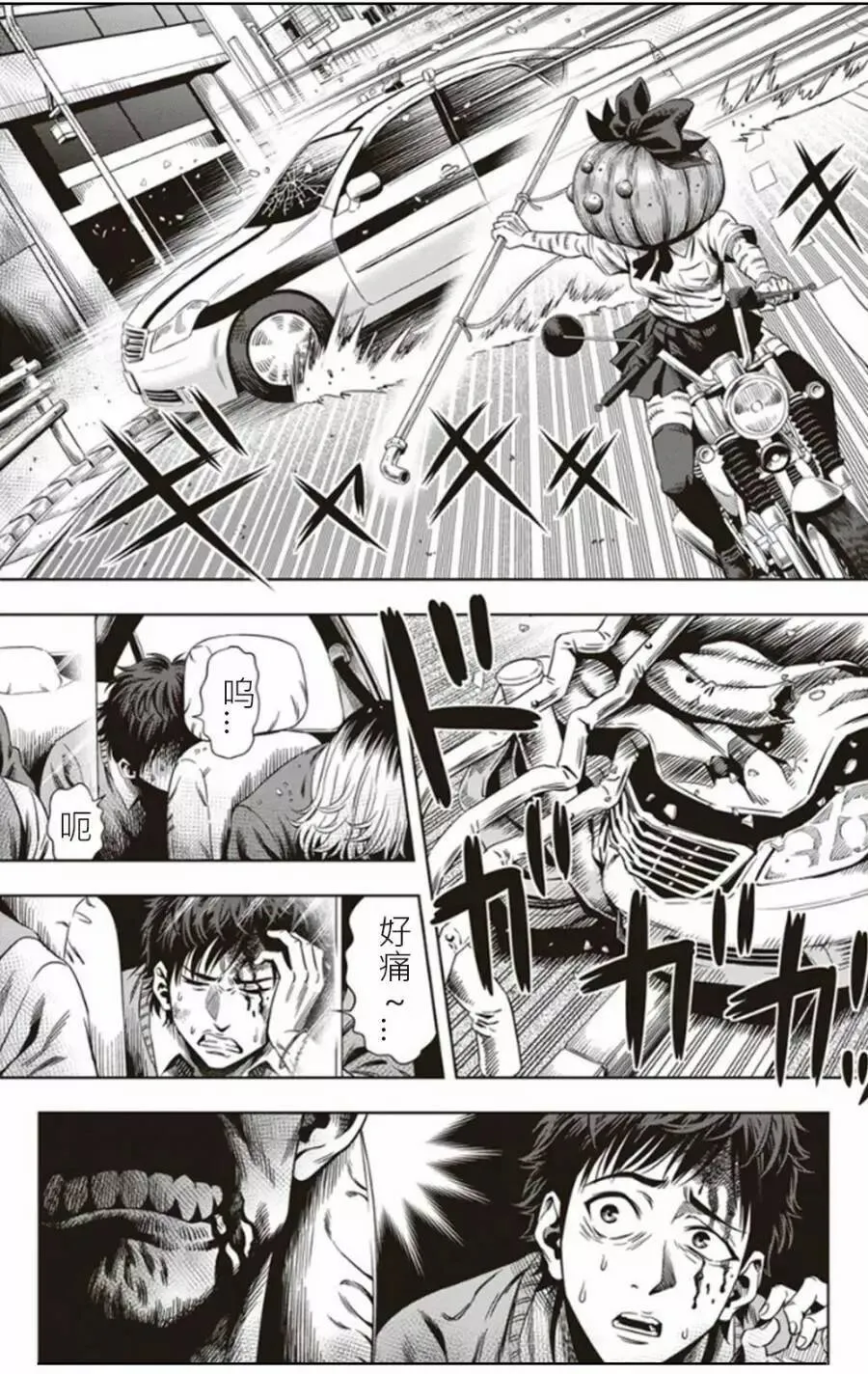第04回 第16页