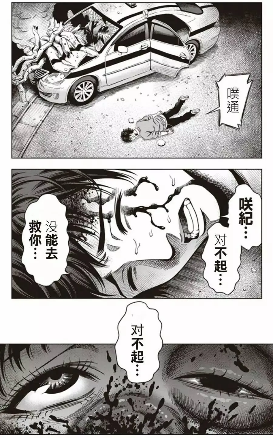 第04回 第20页