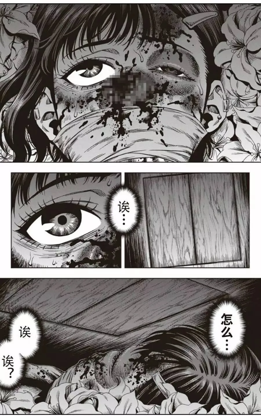 第04回 第21页