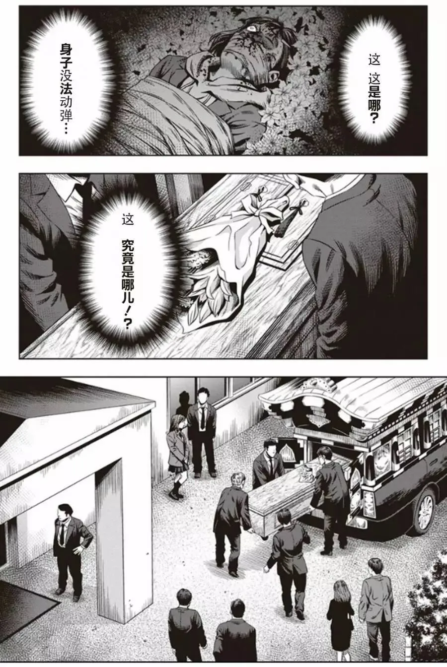 第04回 第22页