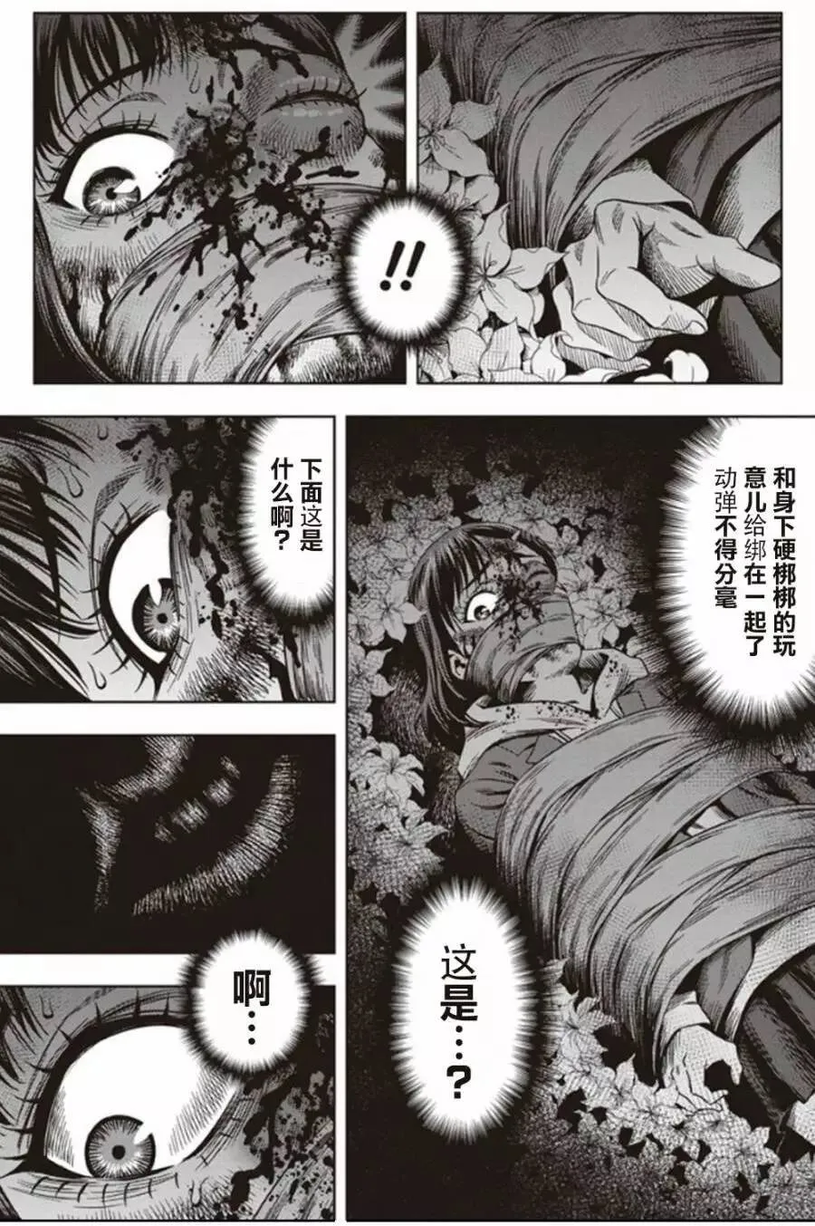 第04回 第24页