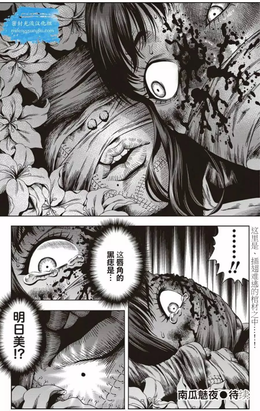 第04回 第25页