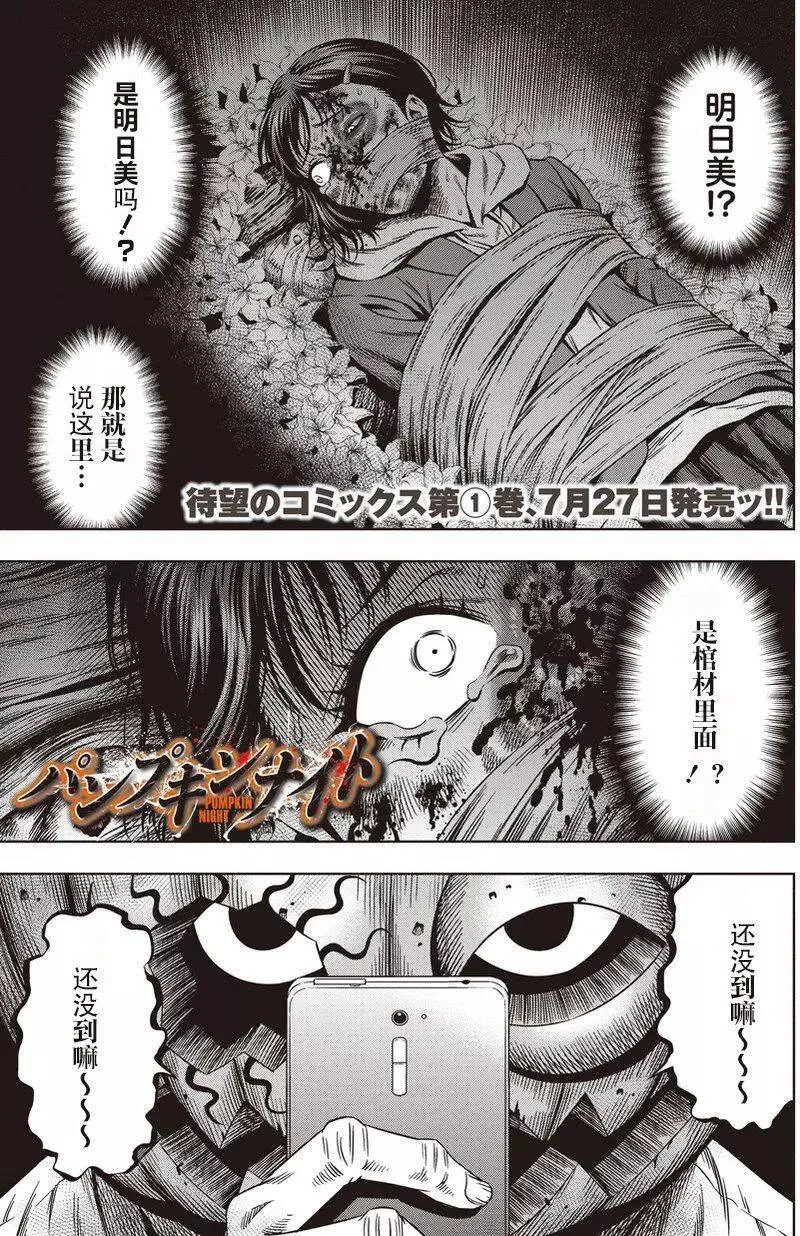 第04回 第26页