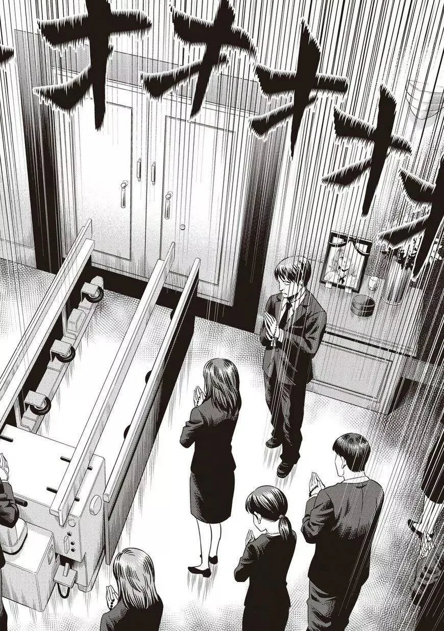第05回 第10页