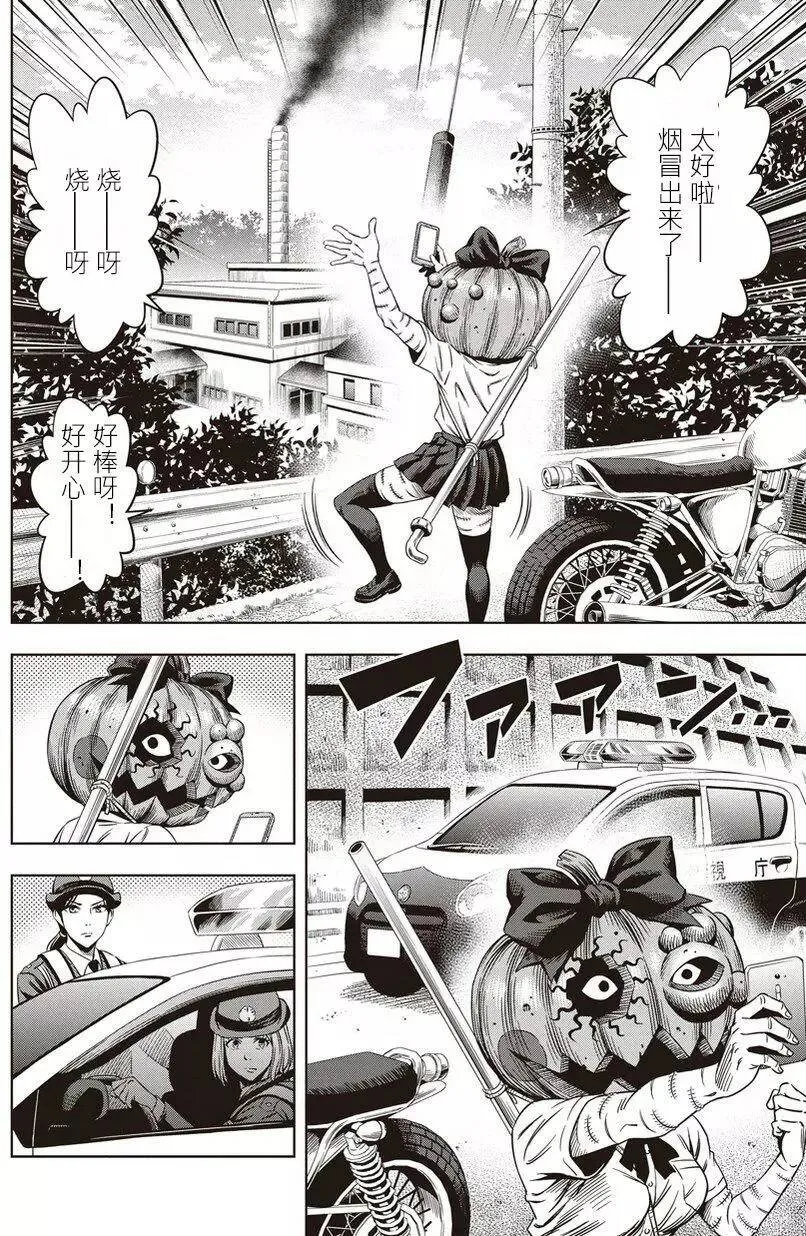 第05回 第12页