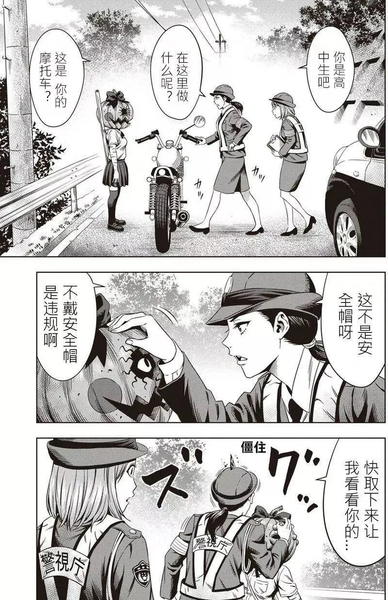 第05回 第13页