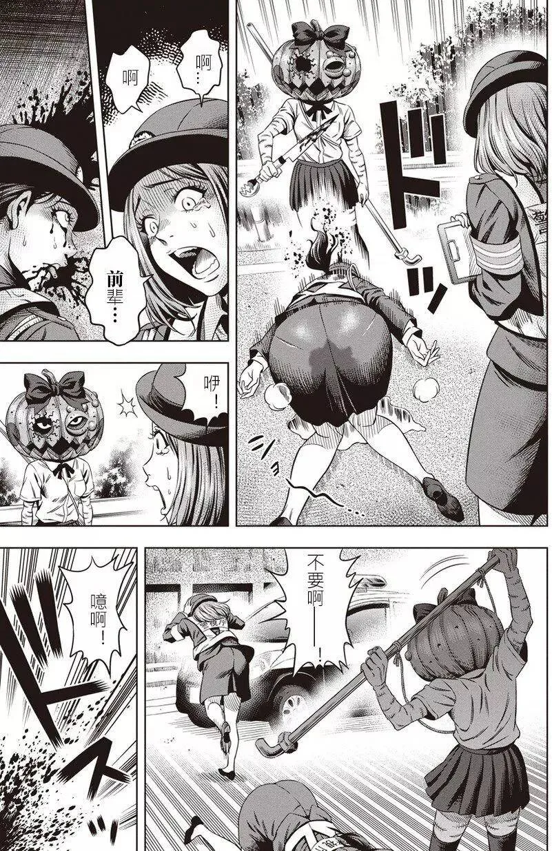 第05回 第15页