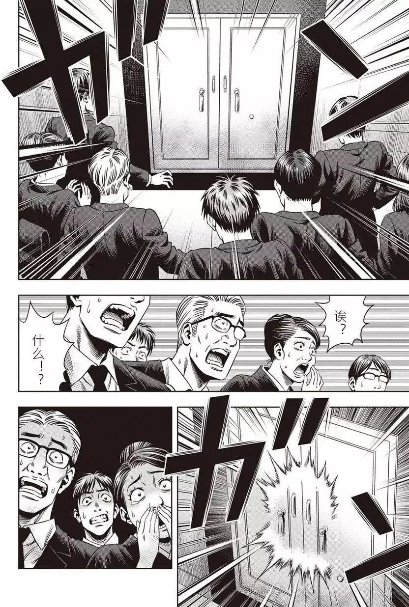 第05回 第18页