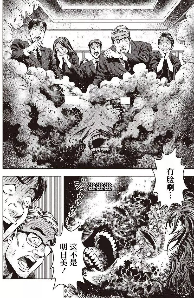 第05回 第20页