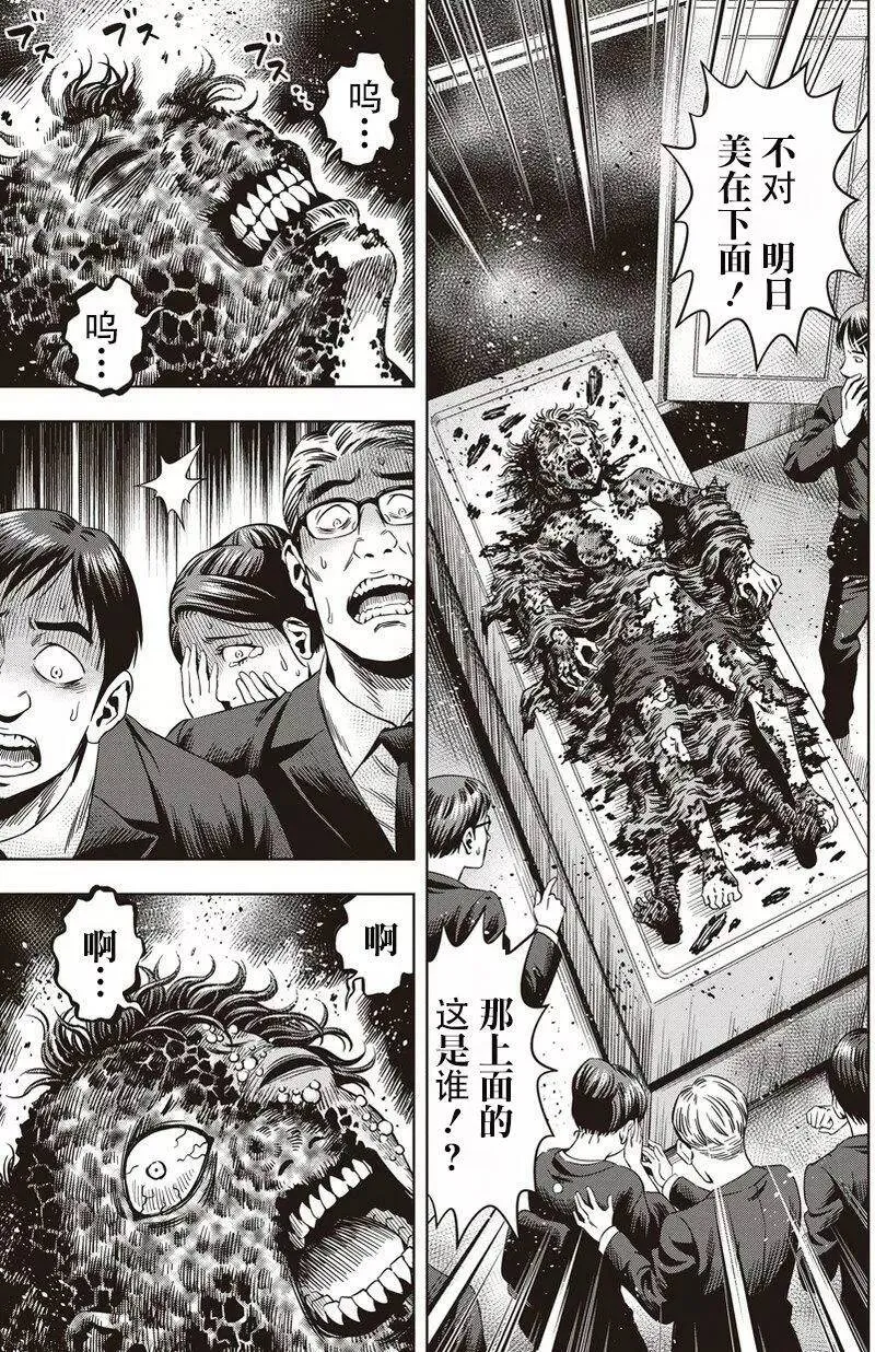第05回 第21页
