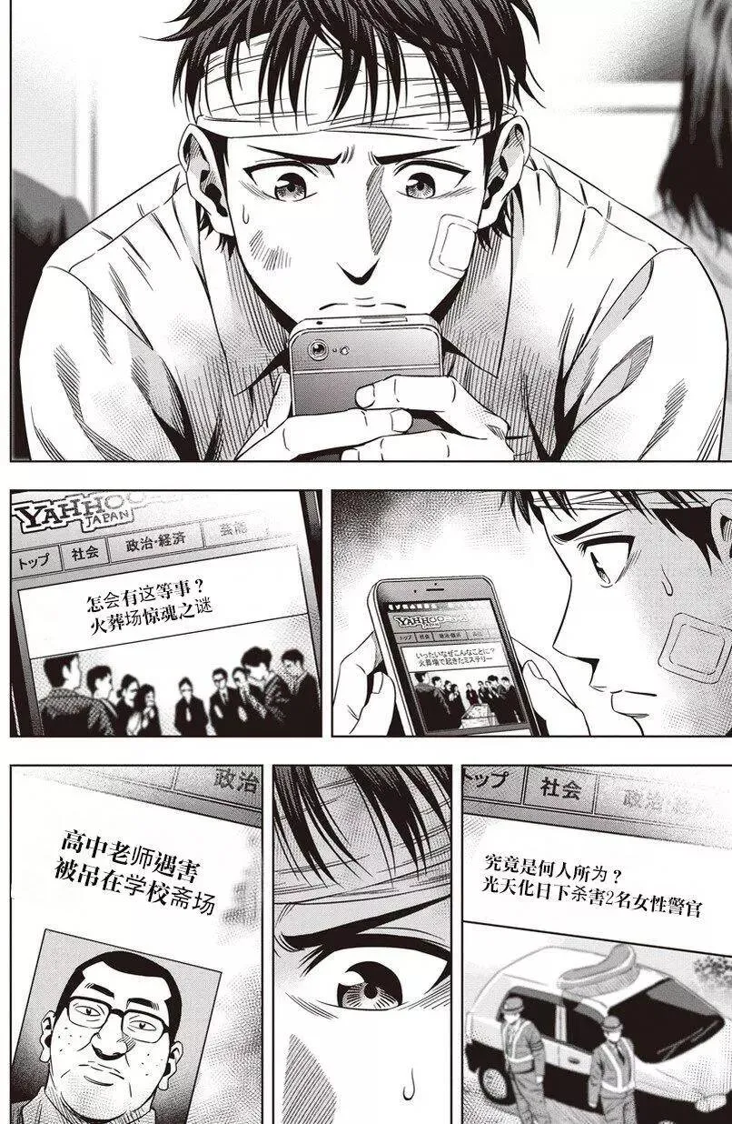 第05回 第24页