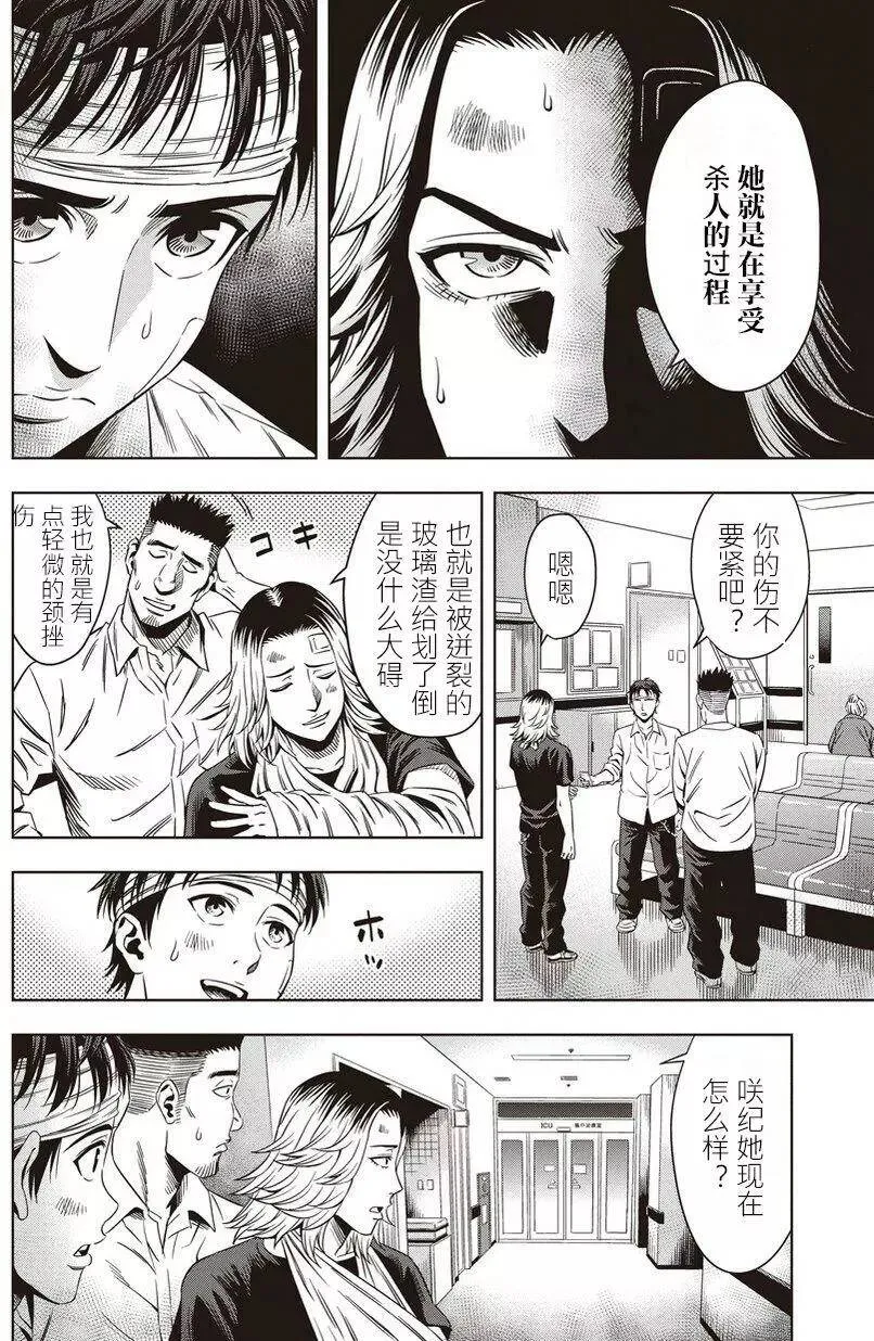 第05回 第26页