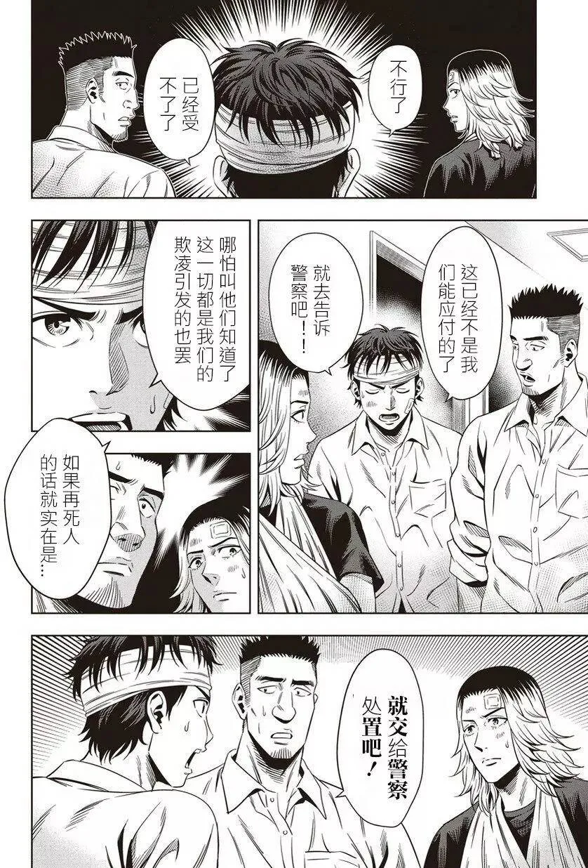 第05回 第28页