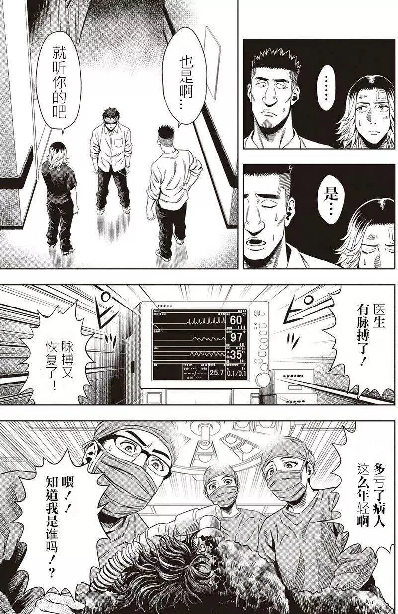 第05回 第29页