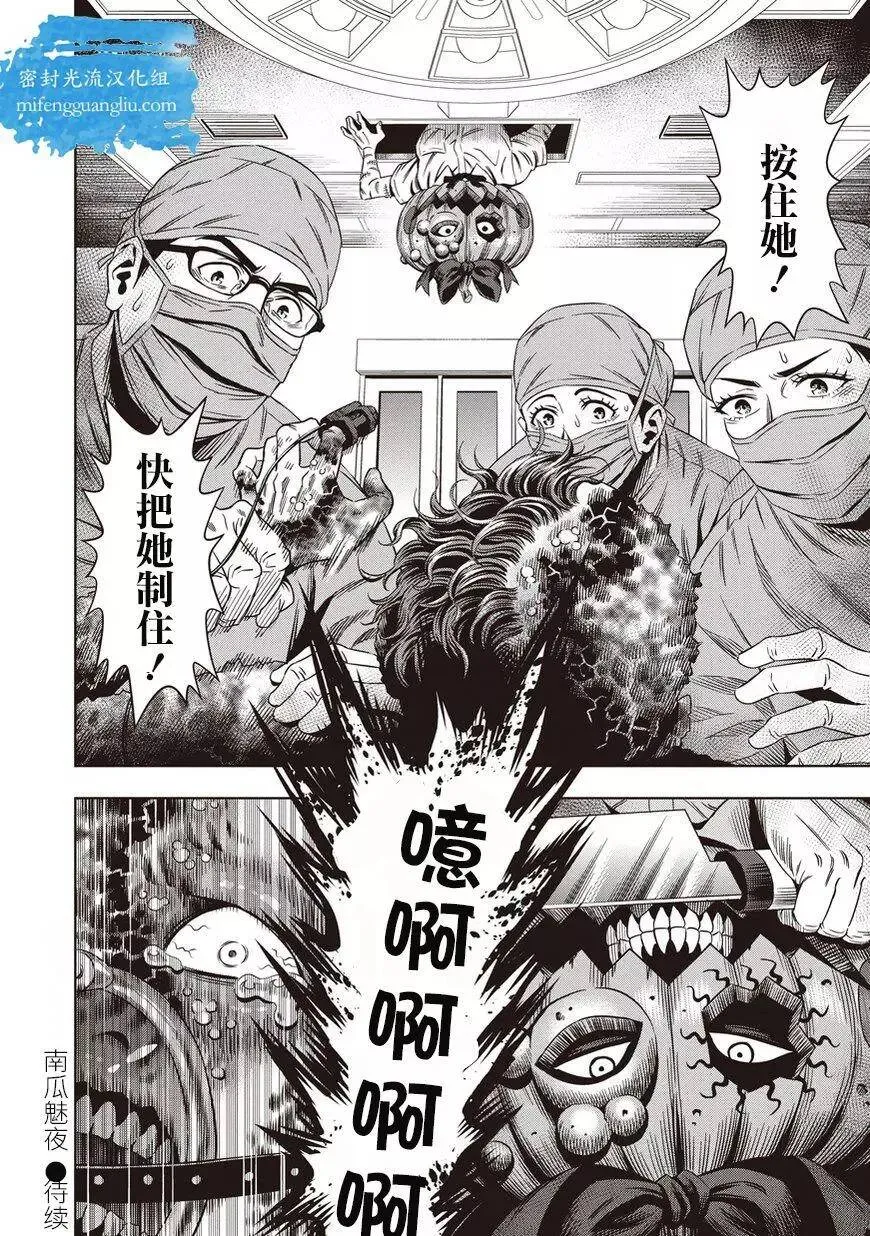 第05回 第32页