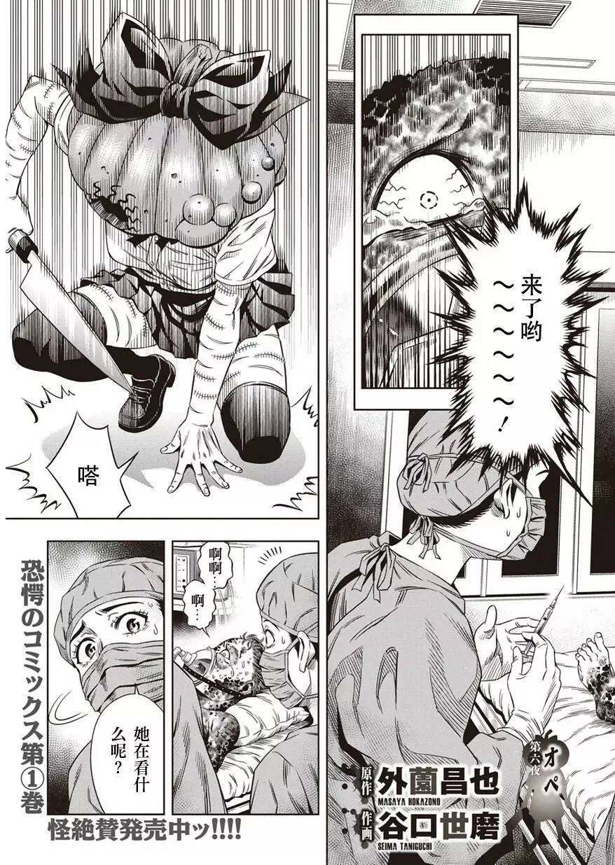 第06回 第3页