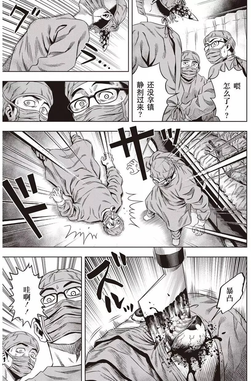 第06回 第5页