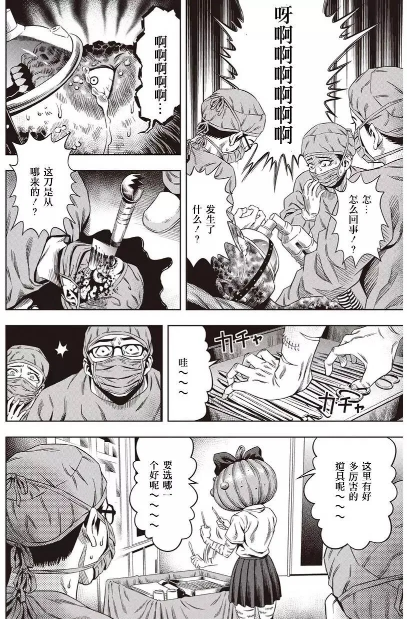 第06回 第6页