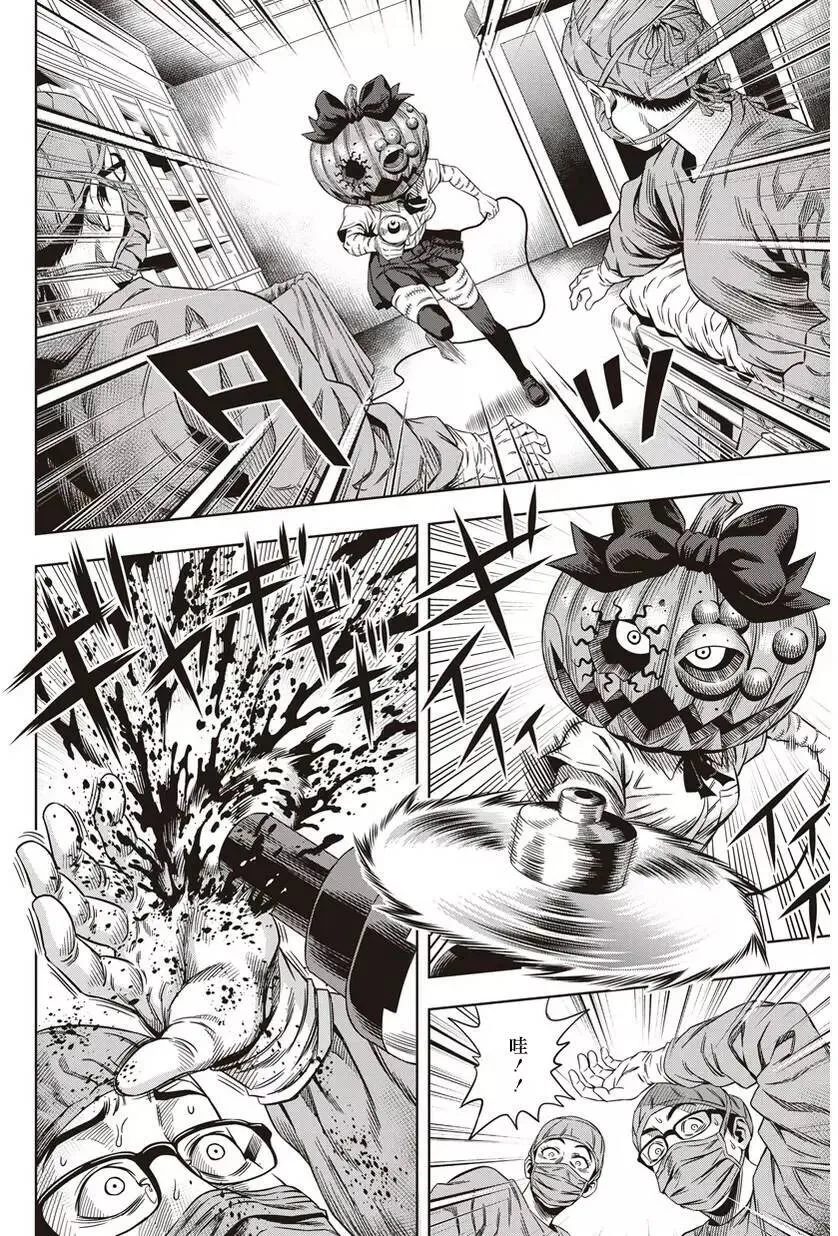 第06回 第8页