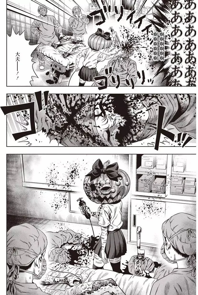 第06回 第10页