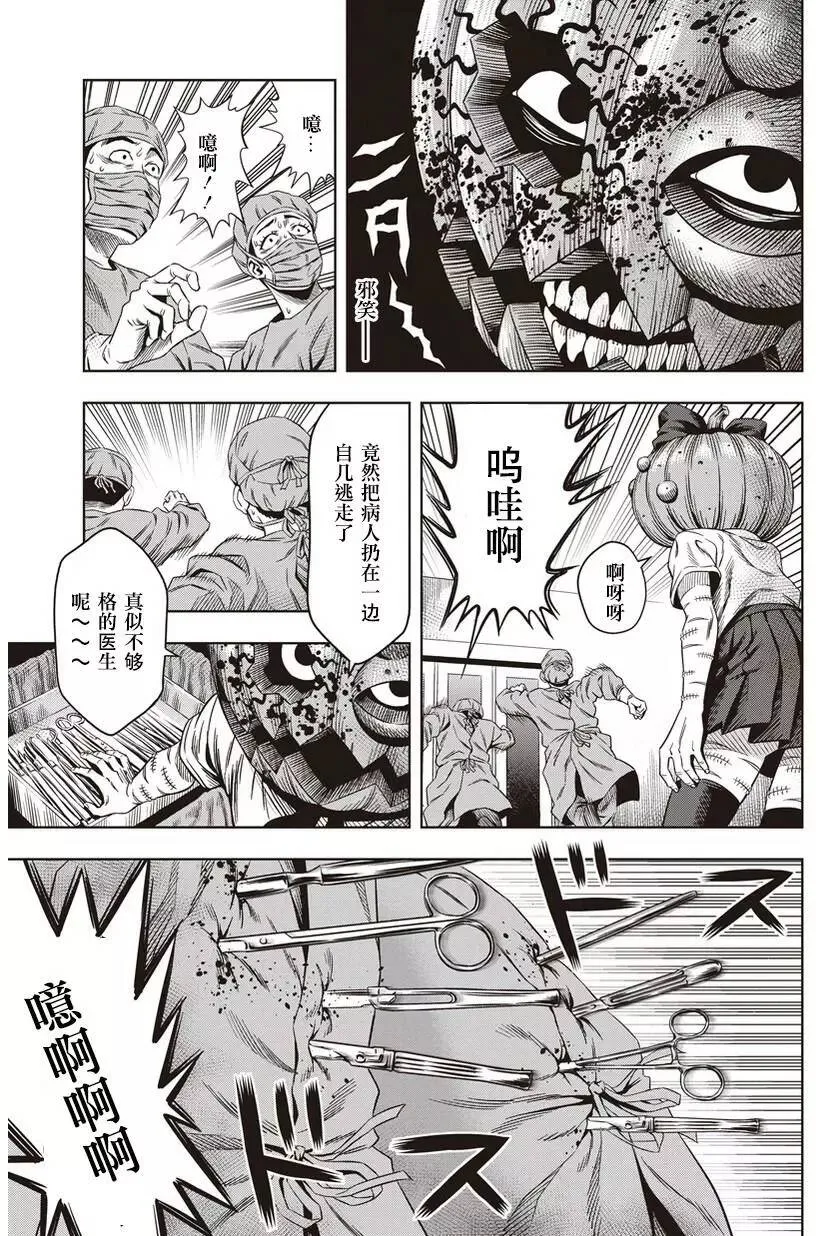 第06回 第11页
