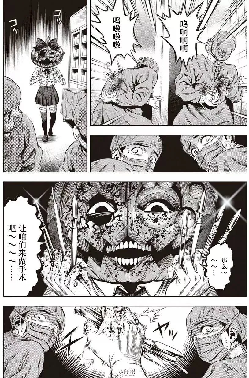 第06回 第12页
