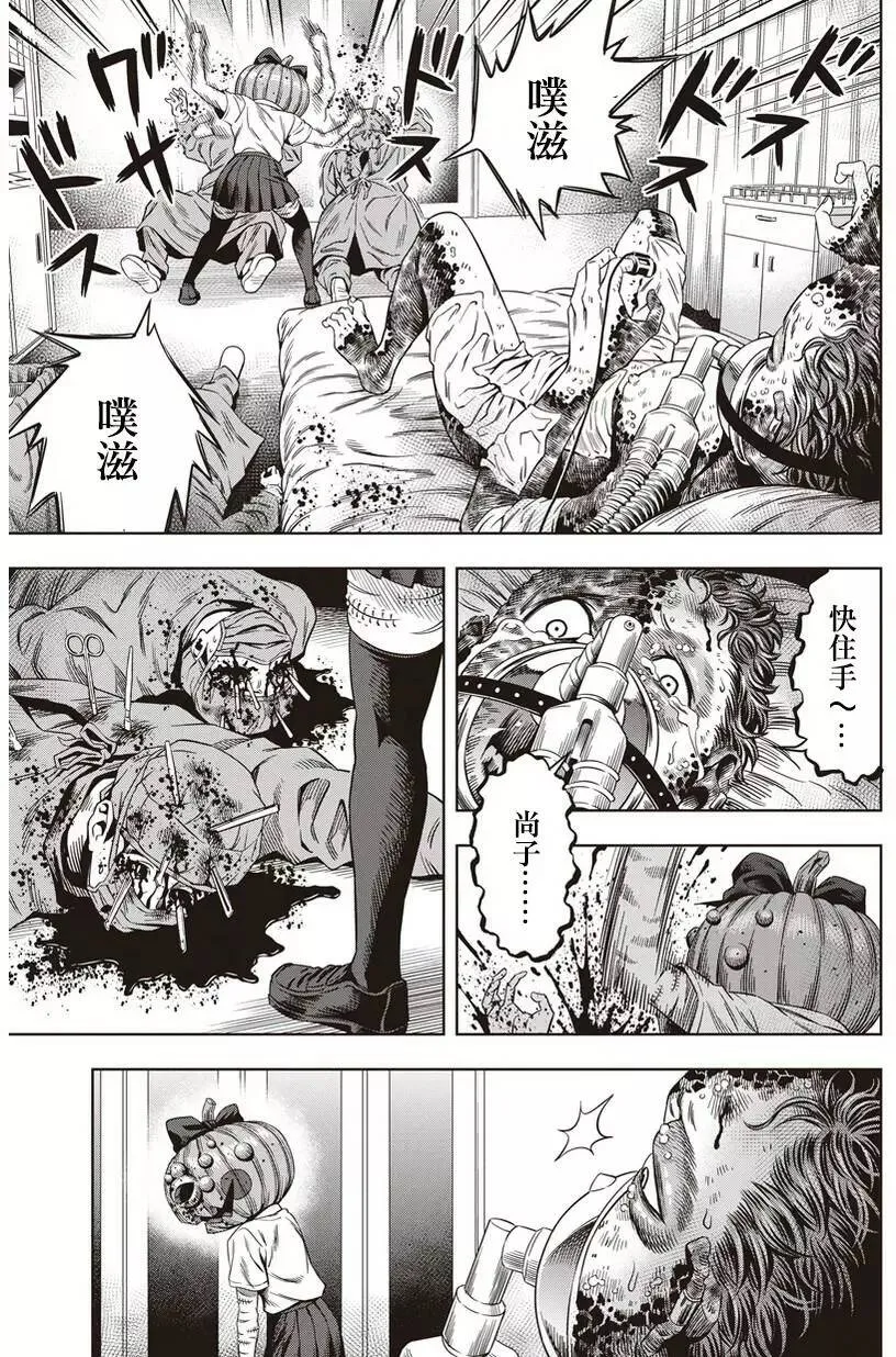 第06回 第13页