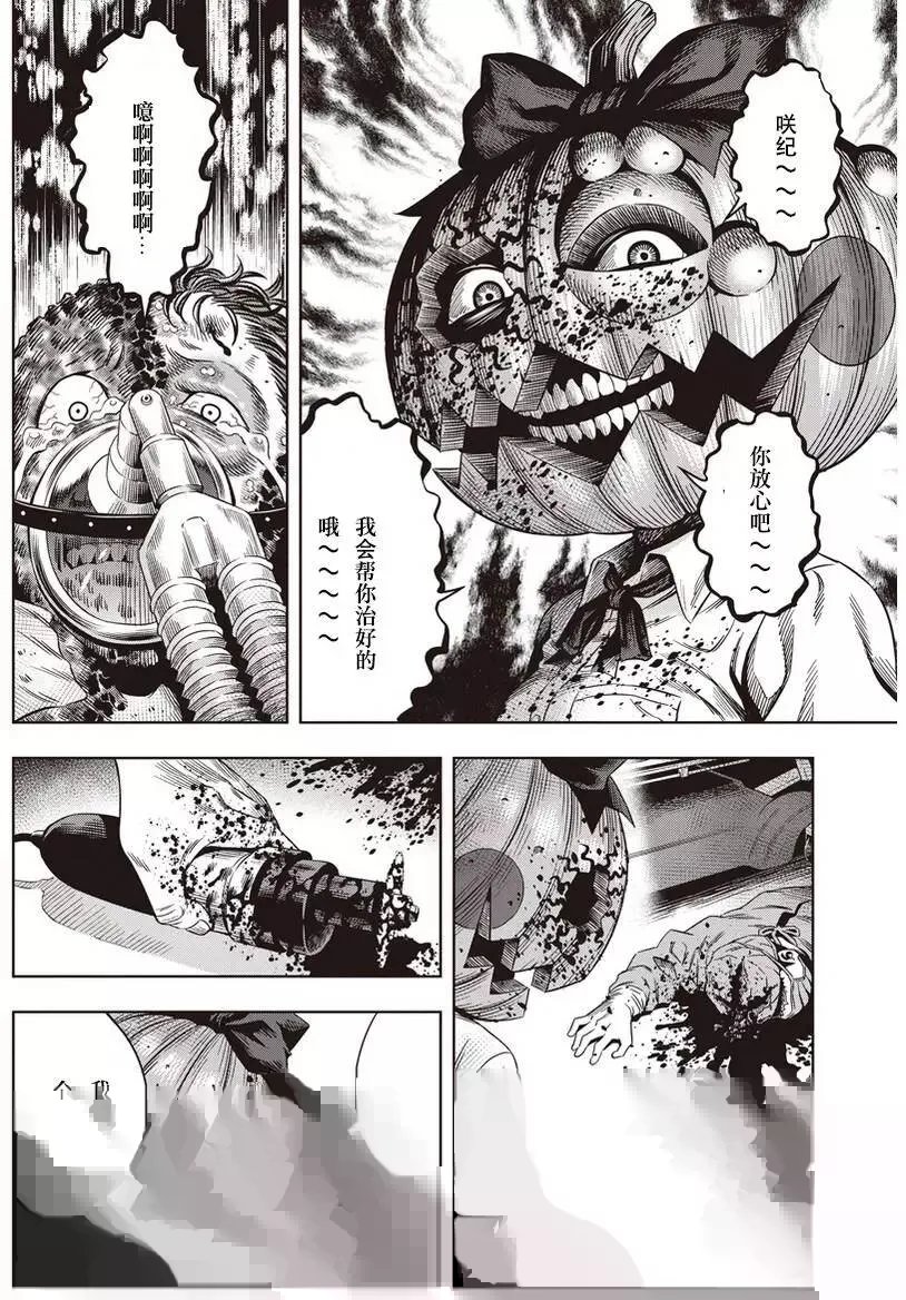 第06回 第14页