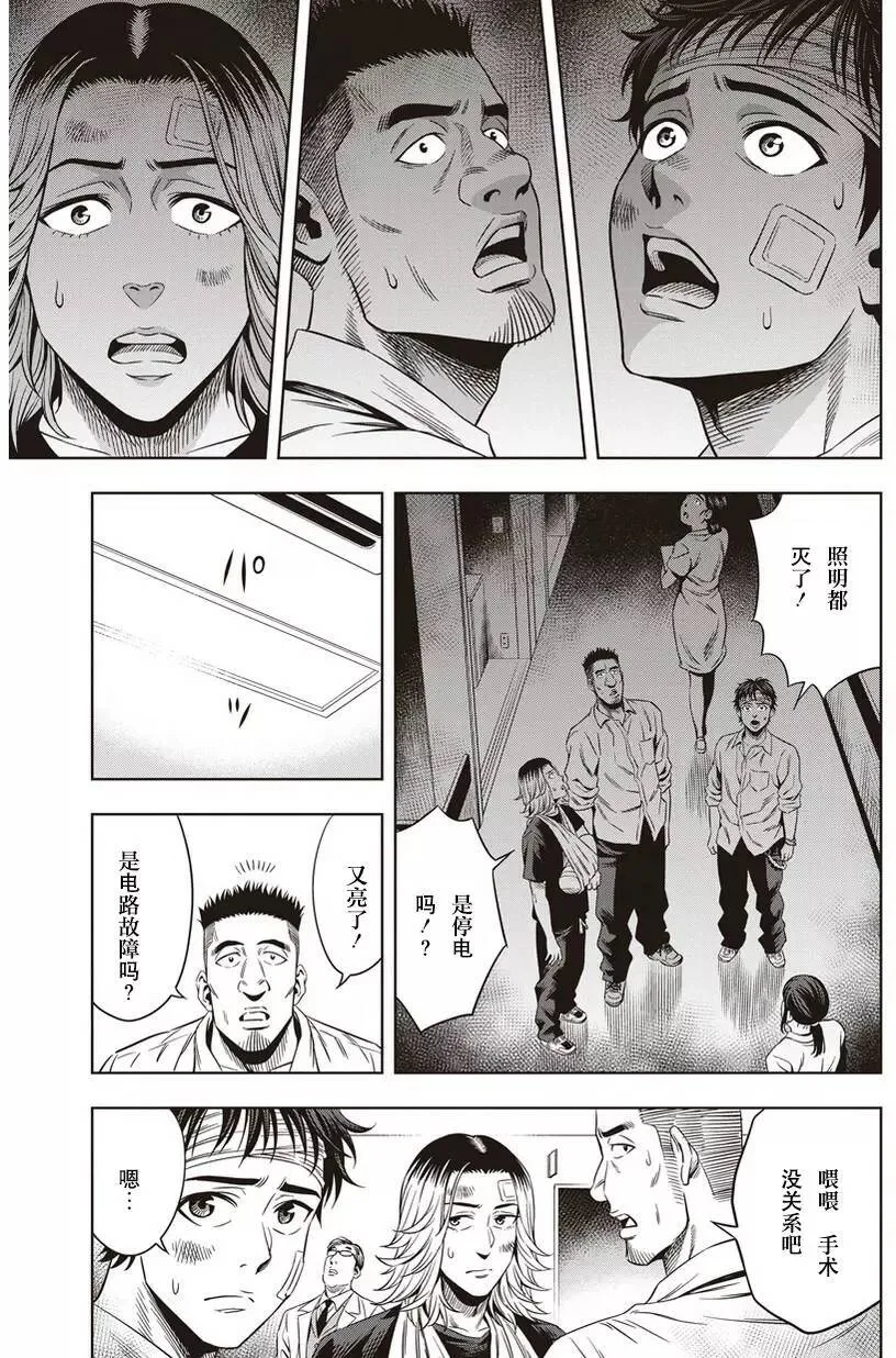 第06回 第17页