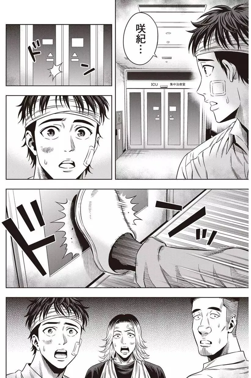 第06回 第18页