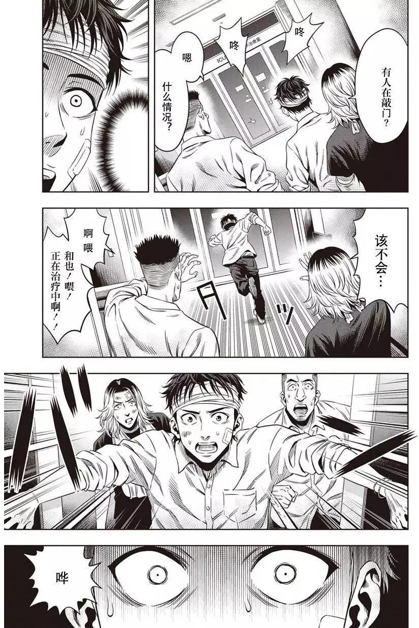 第06回 第19页