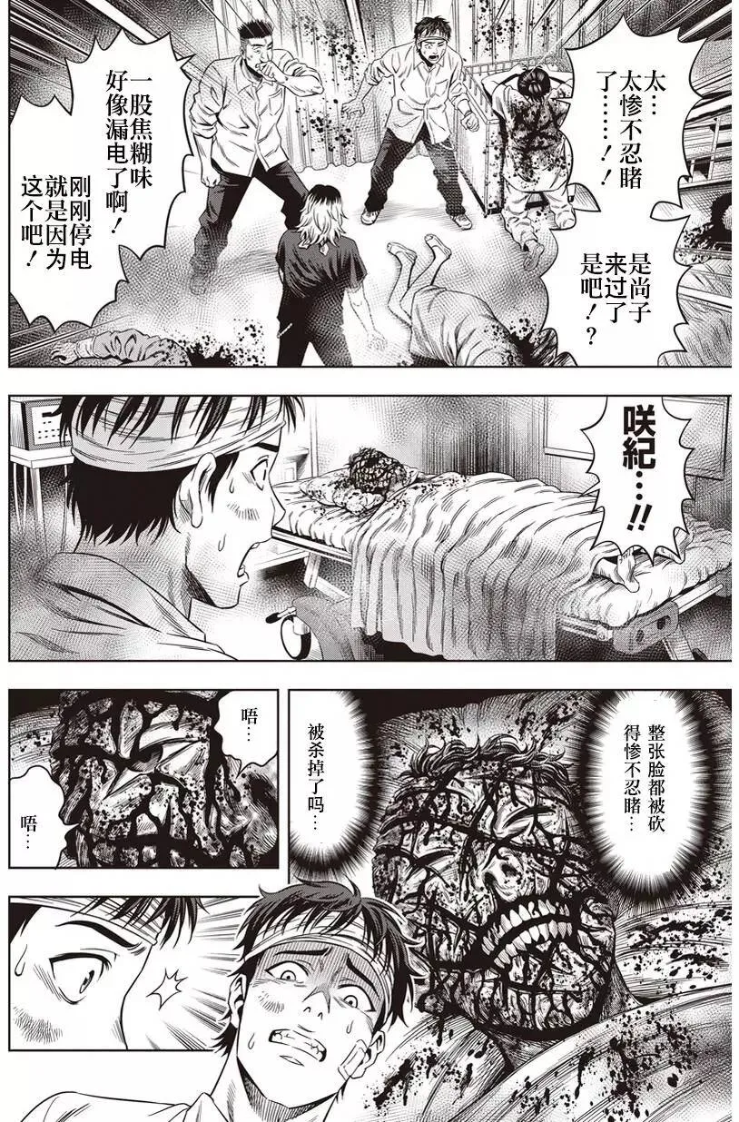 第06回 第22页