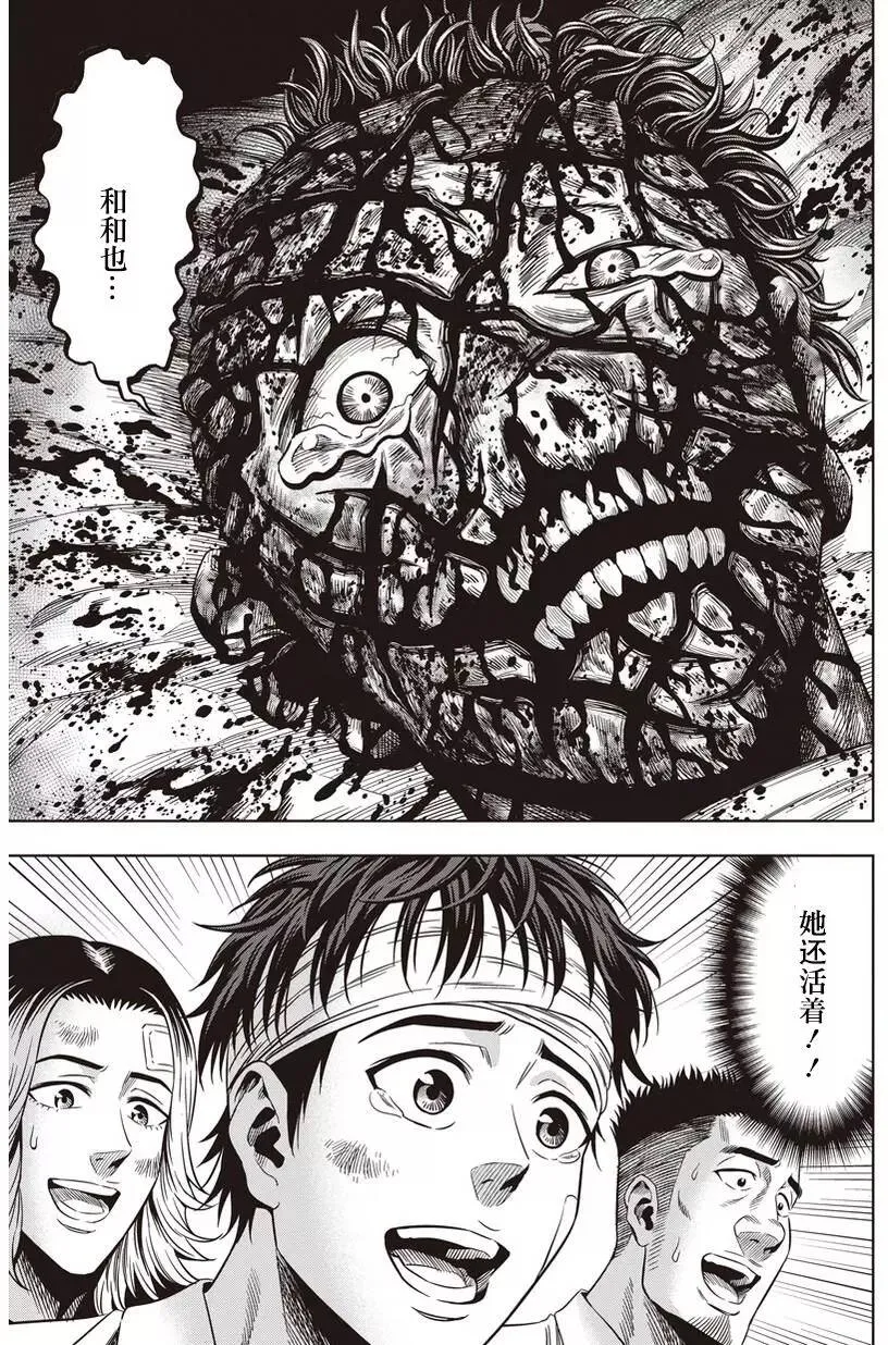 第06回 第23页