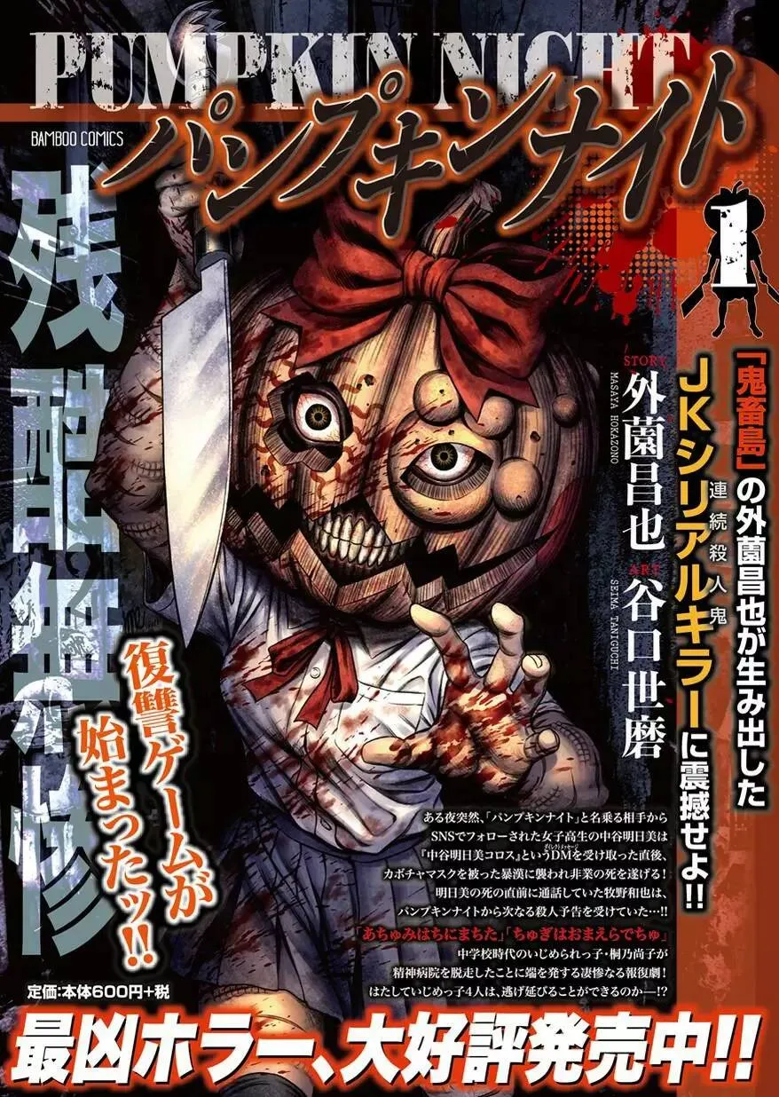 第06回 第25页