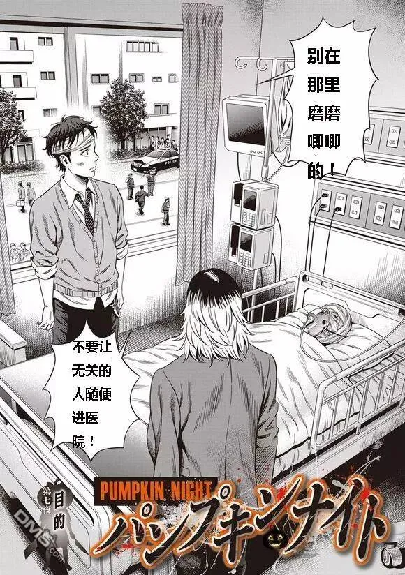 第06回 第27页