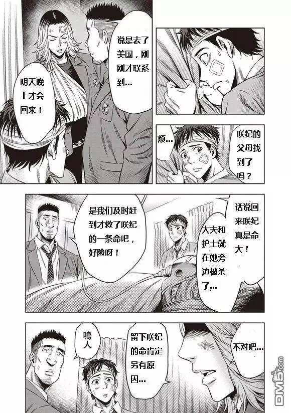 第7话 第4页