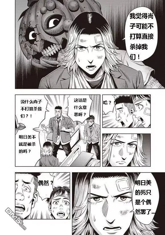 第7话 第5页