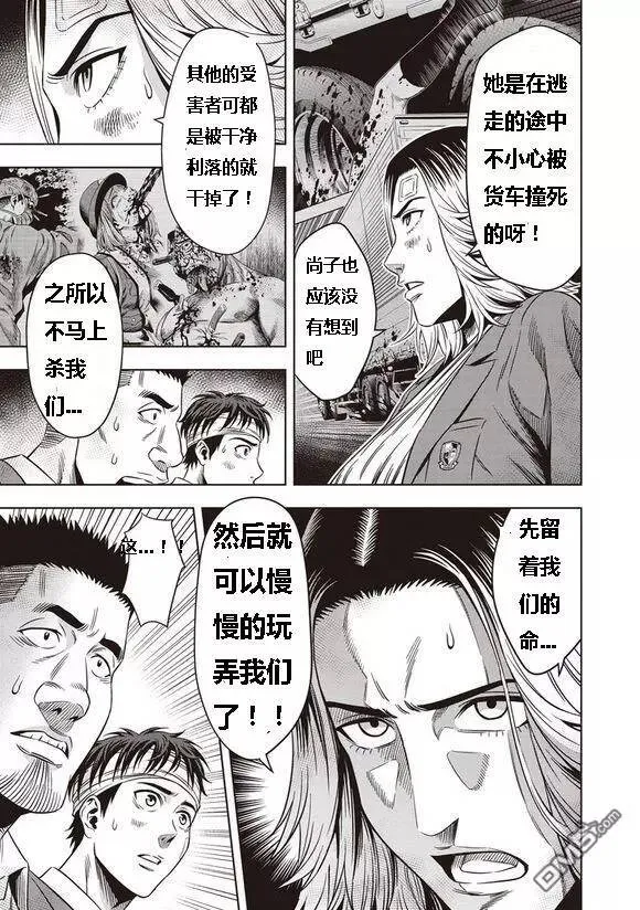 第7话 第6页