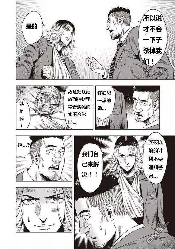 第7话 第7页