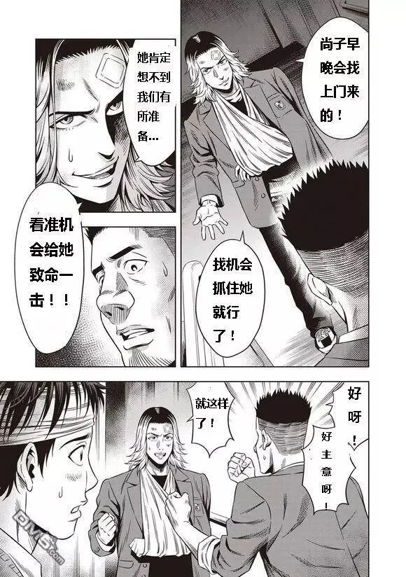 第7话 第8页