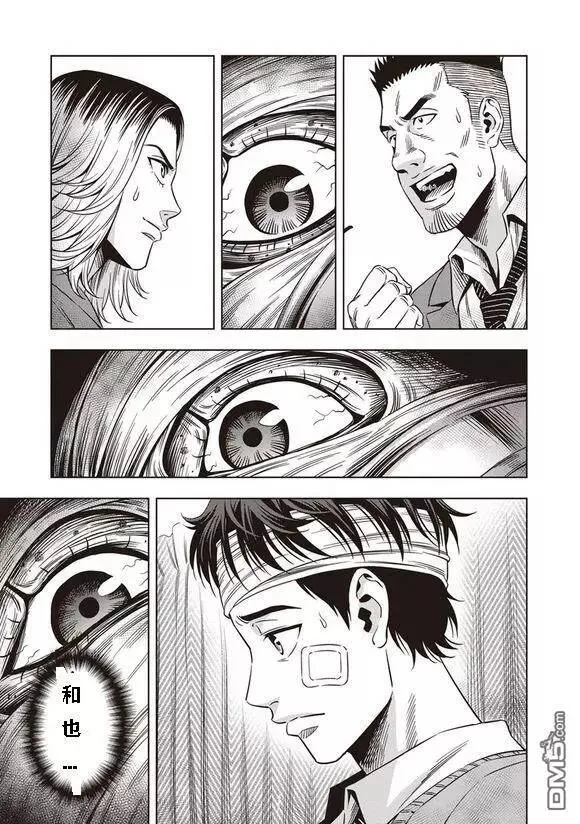 第7话 第10页