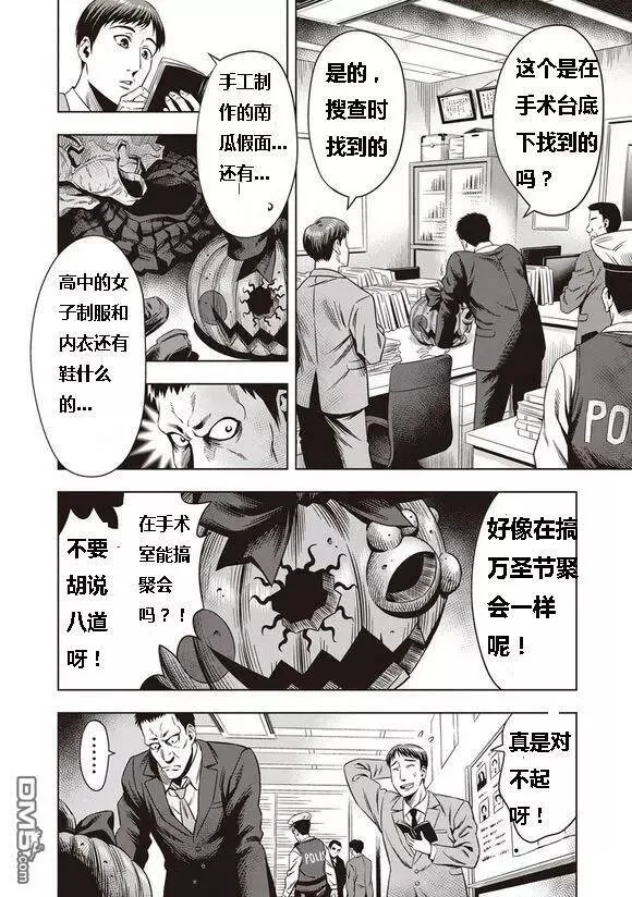 第7话 第13页